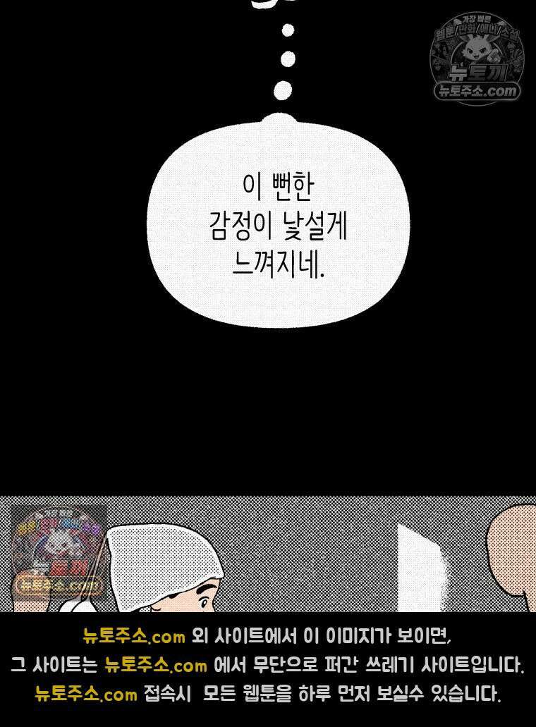 팬지 21화 16