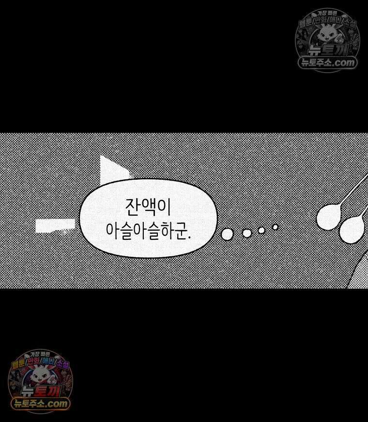 팬지 21화 18