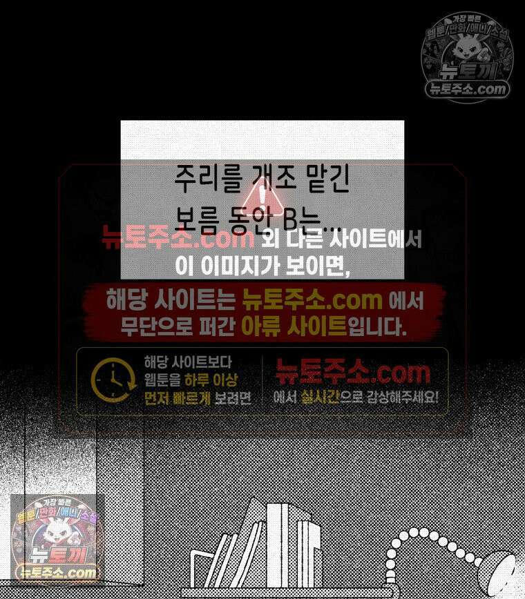 팬지 21화 23