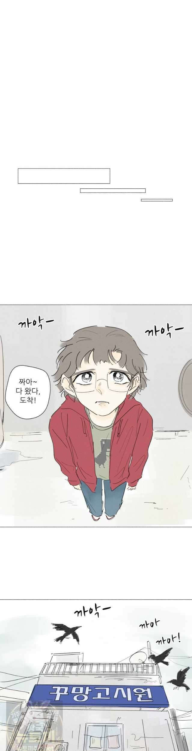 생각해볼게 44화 4