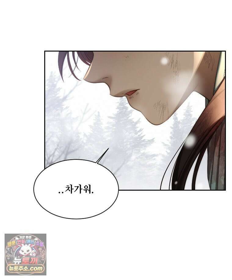 비에 젖은 흔적들이다 3부 8화 세 번째 아이． 이제 8 10