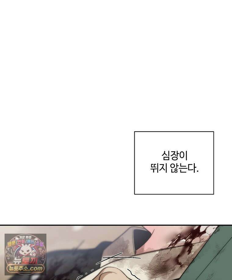 비에 젖은 흔적들이다 3부 8화 세 번째 아이． 이제 8 11