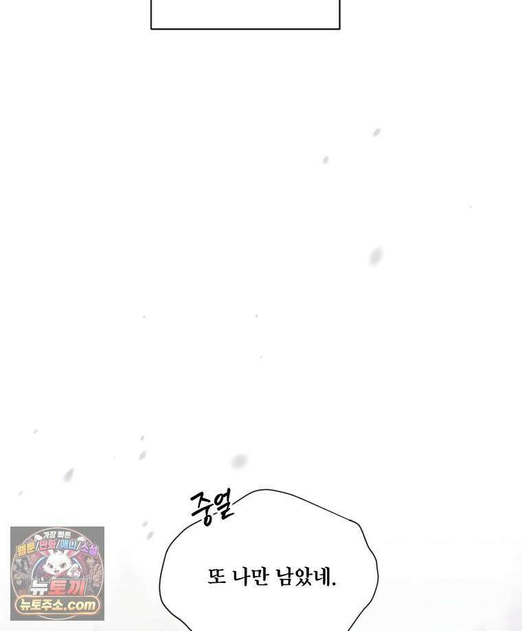 비에 젖은 흔적들이다 3부 8화 세 번째 아이． 이제 8 13