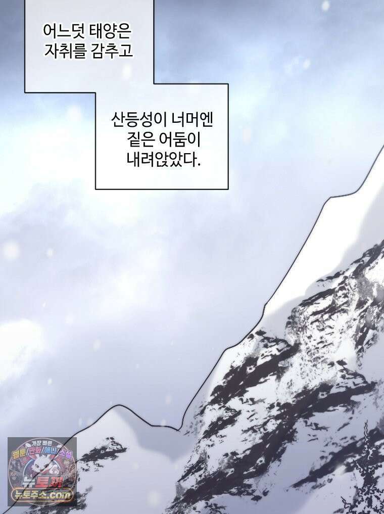 비에 젖은 흔적들이다 3부 8화 세 번째 아이． 이제 8 20