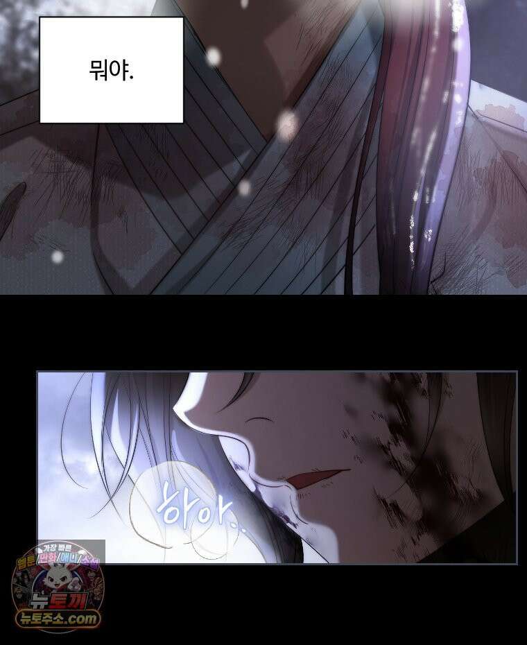 비에 젖은 흔적들이다 3부 8화 세 번째 아이． 이제 8 29
