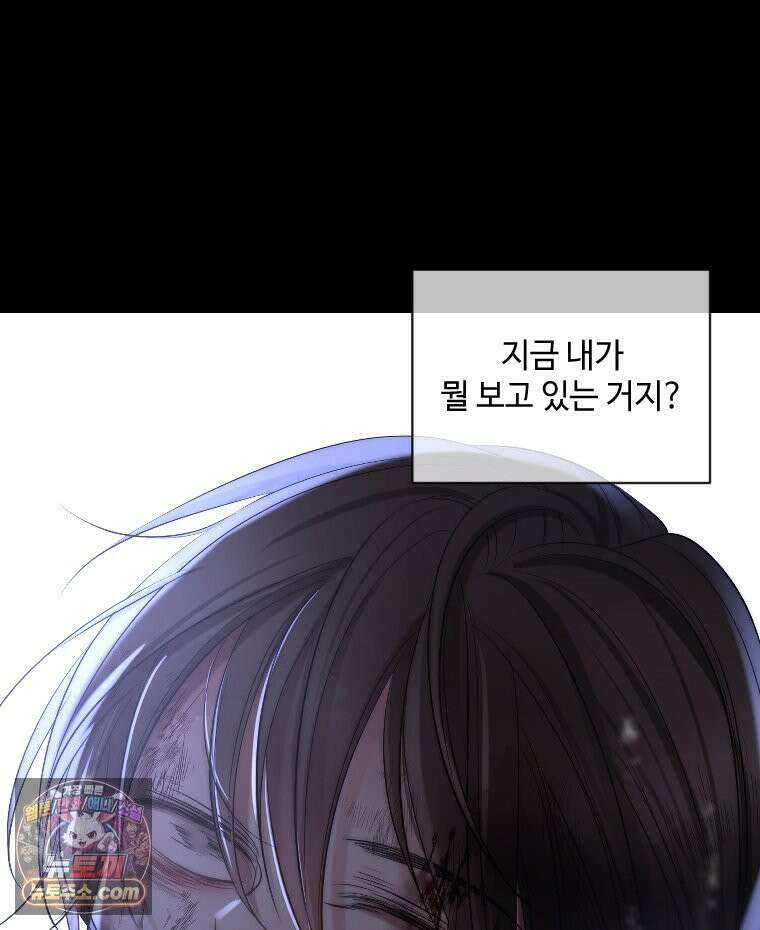 비에 젖은 흔적들이다 3부 8화 세 번째 아이． 이제 8 30