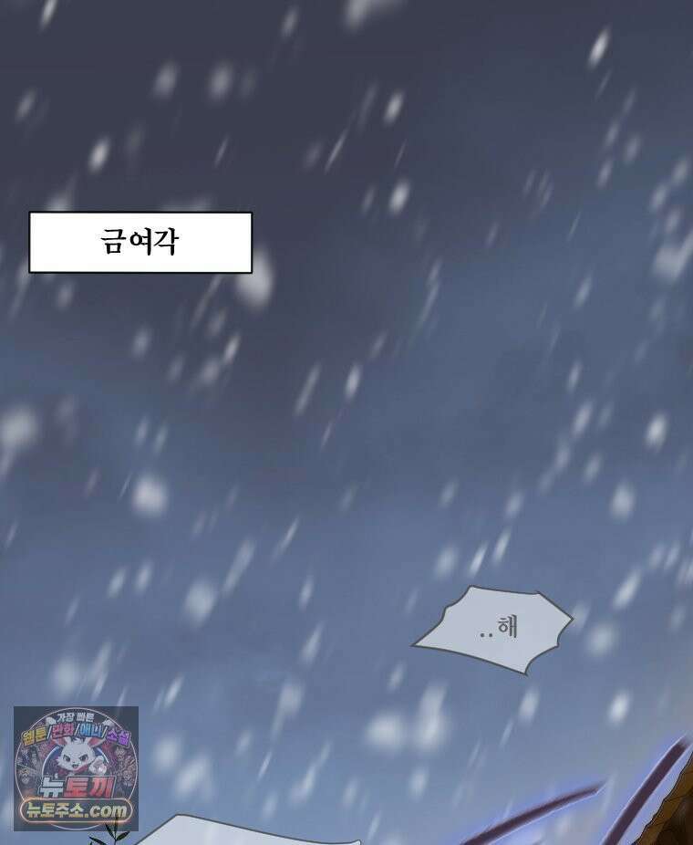 비에 젖은 흔적들이다 3부 13화 2