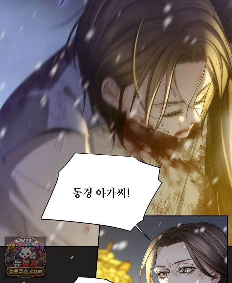비에 젖은 흔적들이다 3부 13화 4