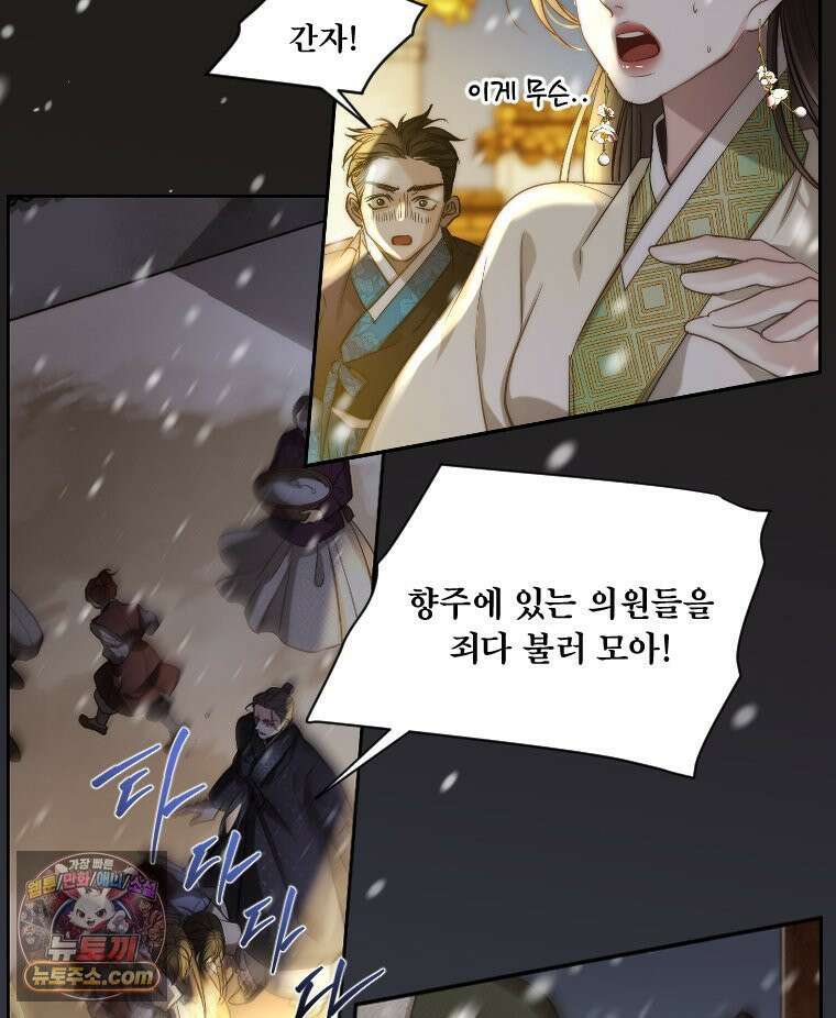 비에 젖은 흔적들이다 3부 13화 5