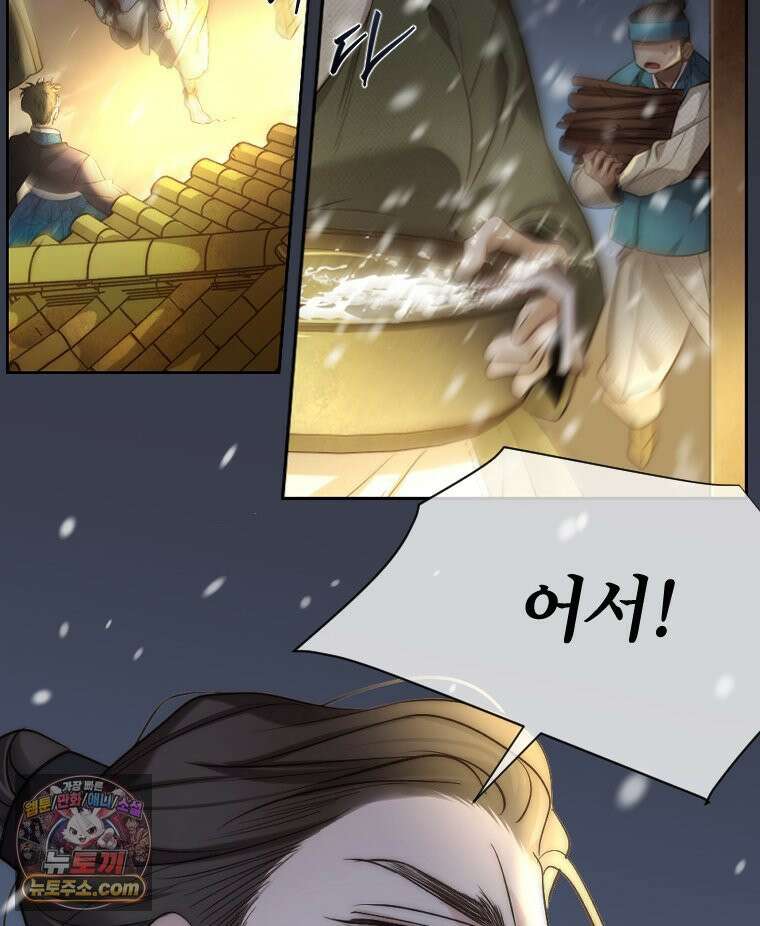 비에 젖은 흔적들이다 3부 13화 6