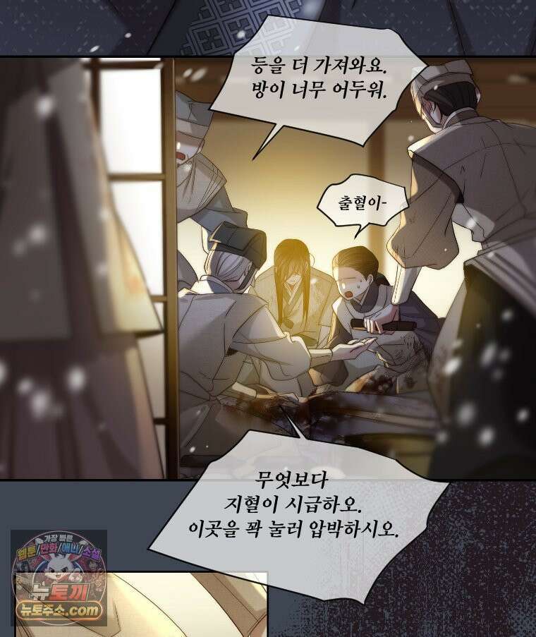 비에 젖은 흔적들이다 3부 13화 8
