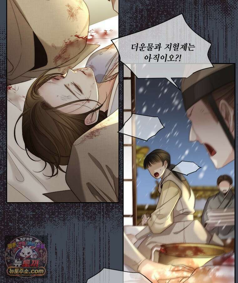 비에 젖은 흔적들이다 3부 13화 9