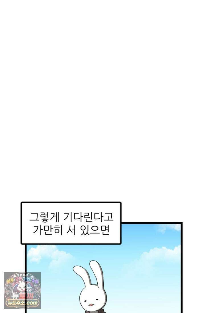 초보자가 MMORPG하는 만화 초보자 라이프 9