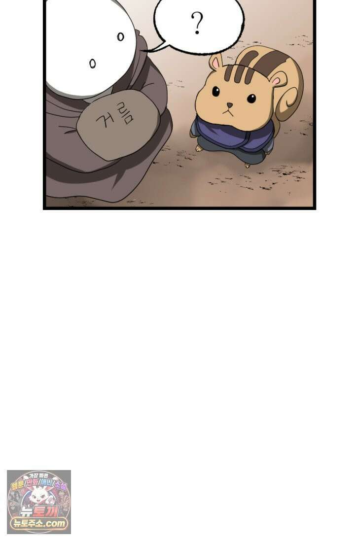 초보자가 MMORPG하는 만화 초보자 라이프 11