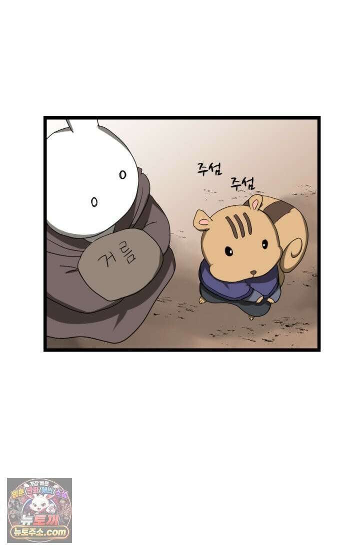 초보자가 MMORPG하는 만화 초보자 라이프 12