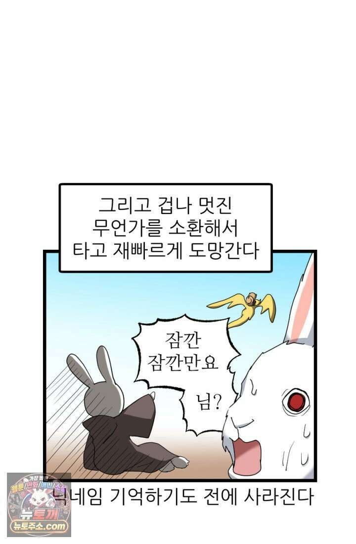 초보자가 MMORPG하는 만화 초보자 라이프 15