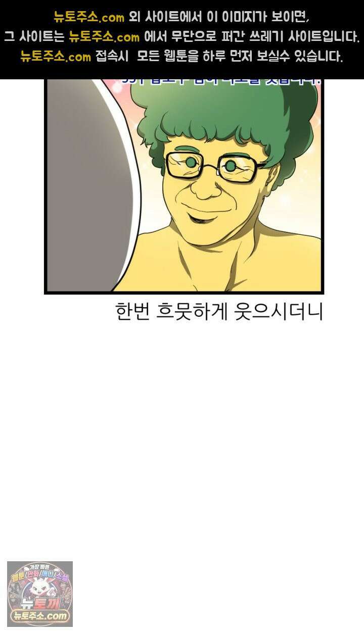 초보자가 MMORPG하는 만화 초보자 라이프 25