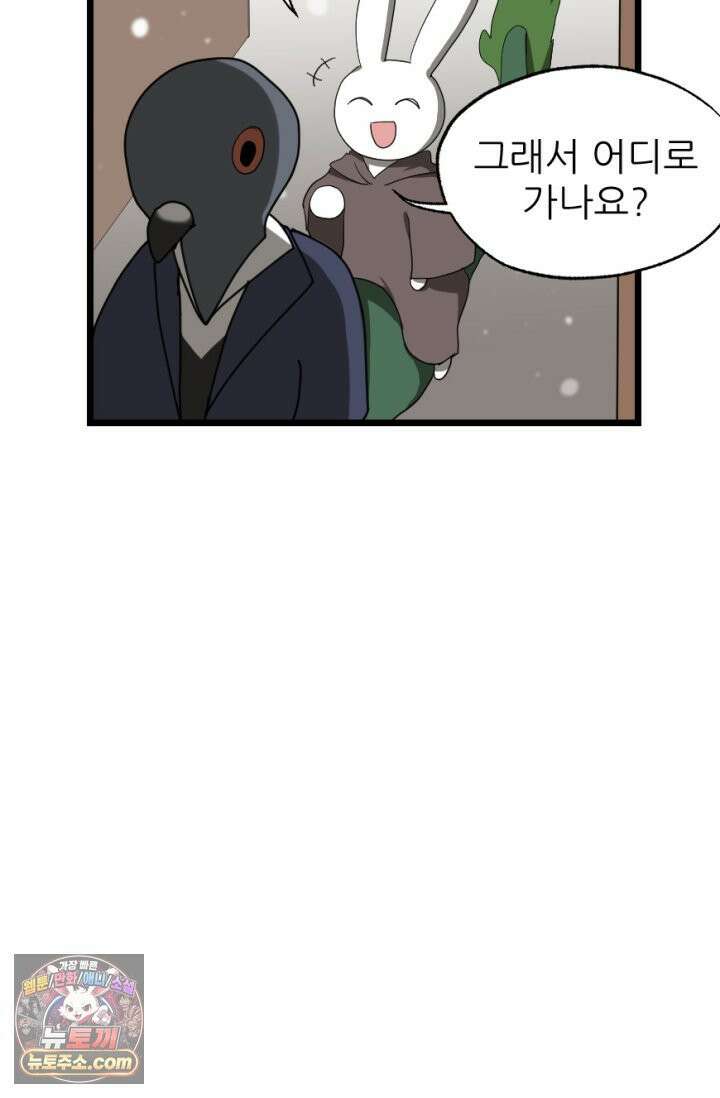 초보자가 MMORPG하는 만화 초보자 라이프 39