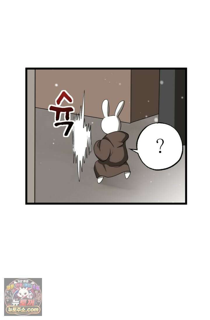 초보자가 MMORPG하는 만화 초보자 라이프 40