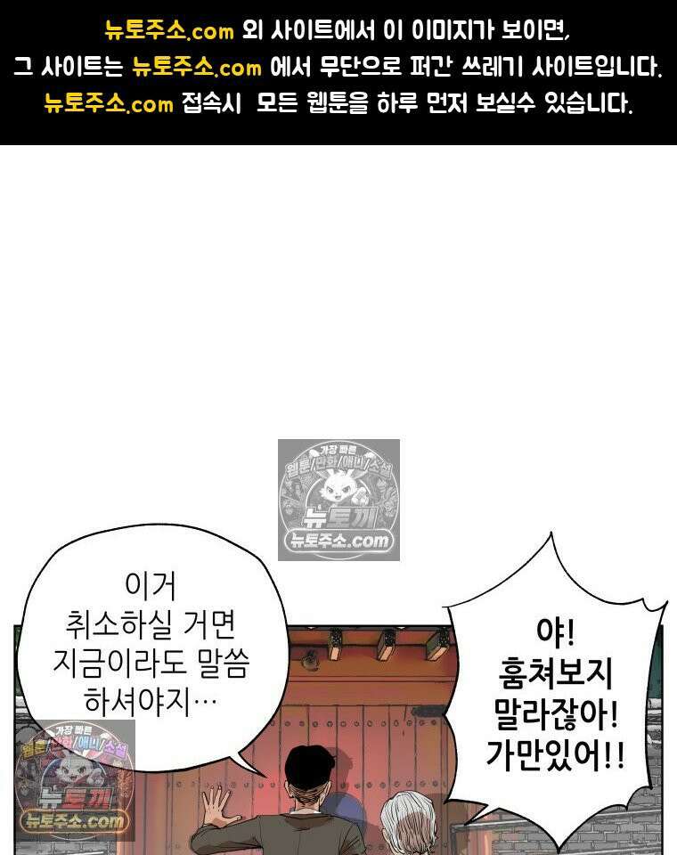 서울기담 민원처리과 14화． 이사 시켜 달라고! (13) 1