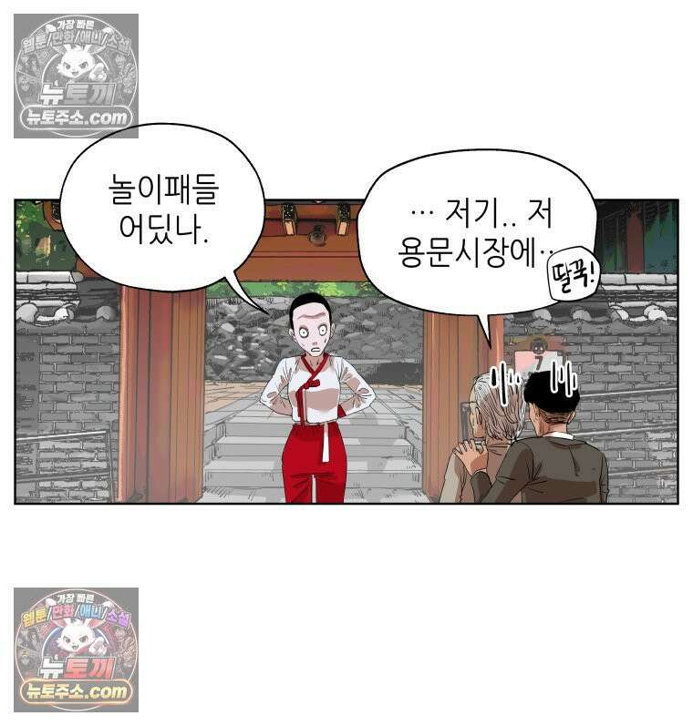 서울기담 민원처리과 14화． 이사 시켜 달라고! (13) 3