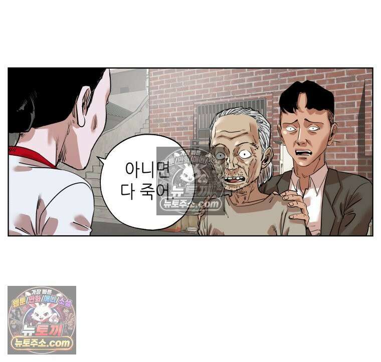 서울기담 민원처리과 14화． 이사 시켜 달라고! (13) 5