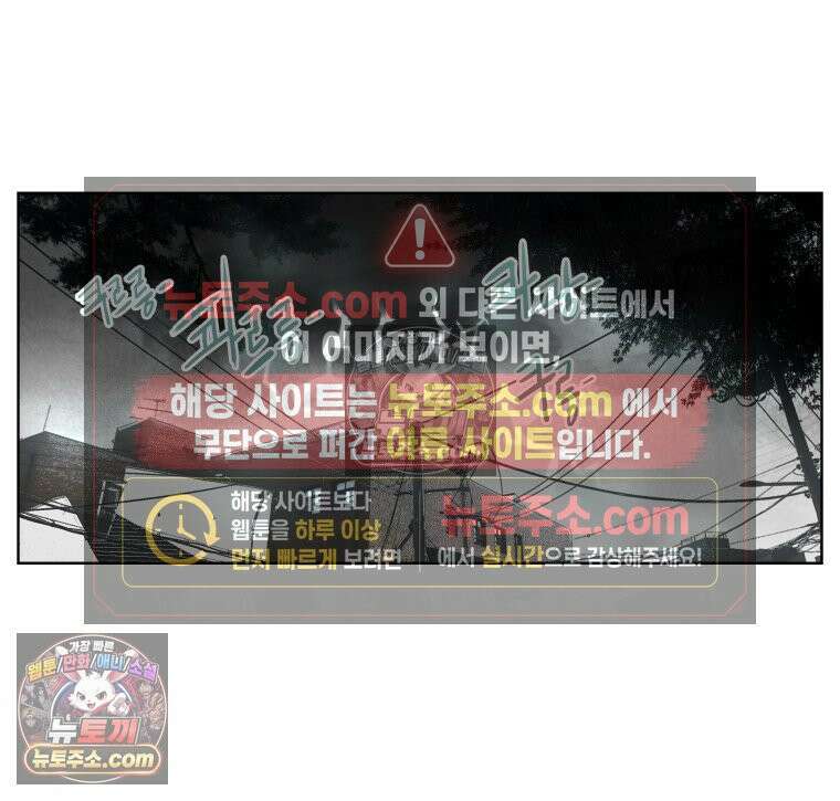 서울기담 민원처리과 14화． 이사 시켜 달라고! (13) 6