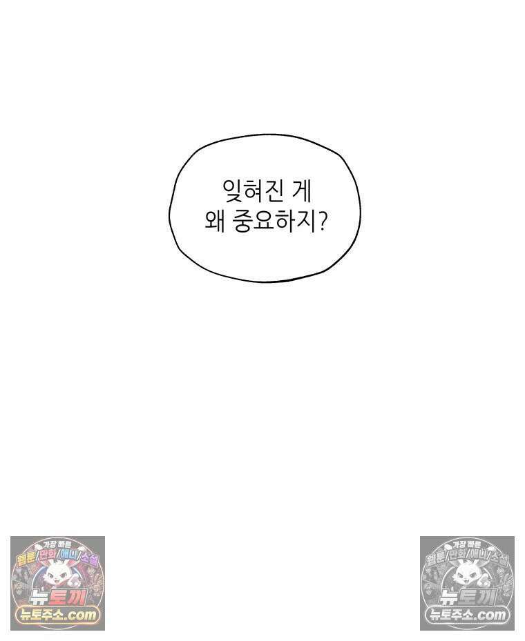 서울기담 민원처리과 14화． 이사 시켜 달라고! (13) 13