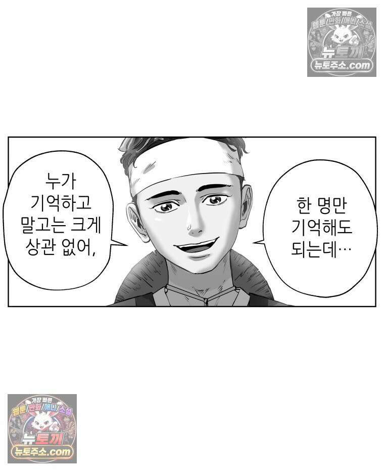 서울기담 민원처리과 14화． 이사 시켜 달라고! (13) 14