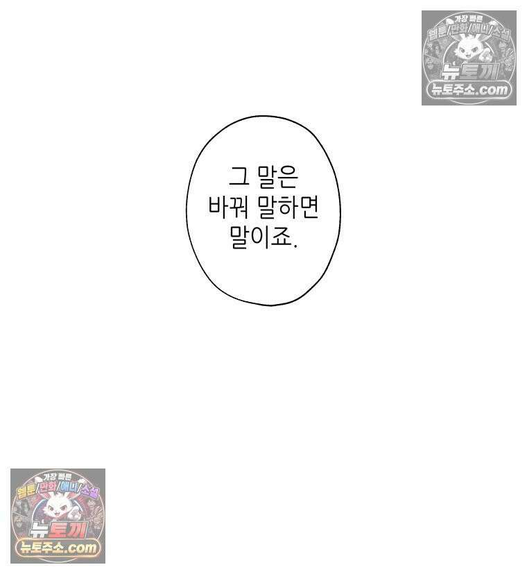 서울기담 민원처리과 14화． 이사 시켜 달라고! (13) 15