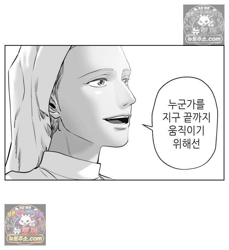 서울기담 민원처리과 14화． 이사 시켜 달라고! (13) 16