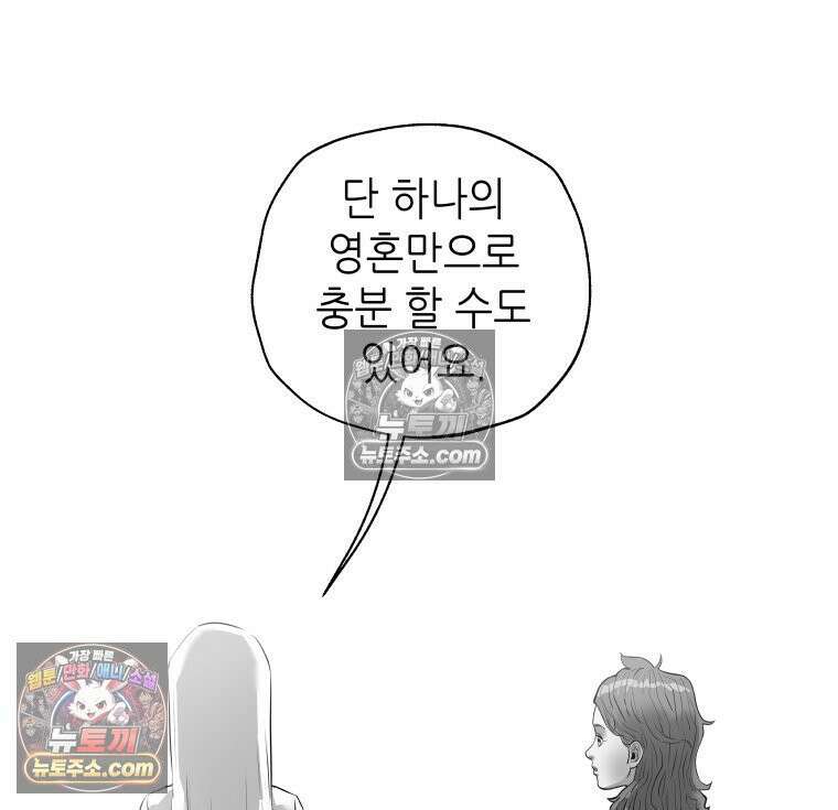 서울기담 민원처리과 14화． 이사 시켜 달라고! (13) 17