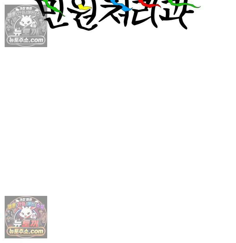 서울기담 민원처리과 19화． 귀신이 과민대장증후군? (3) 2