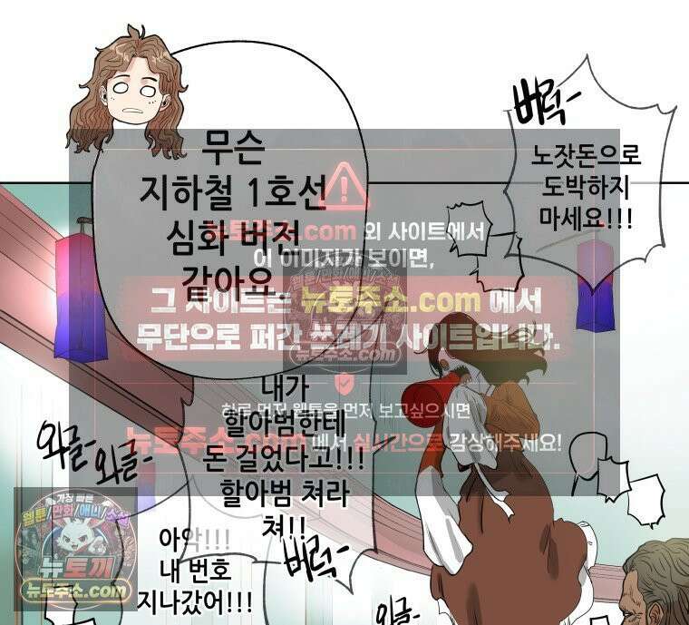 서울기담 민원처리과 19화． 귀신이 과민대장증후군? (3) 5