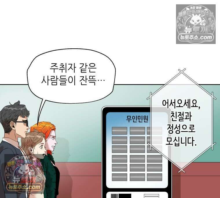 서울기담 민원처리과 19화． 귀신이 과민대장증후군? (3) 7