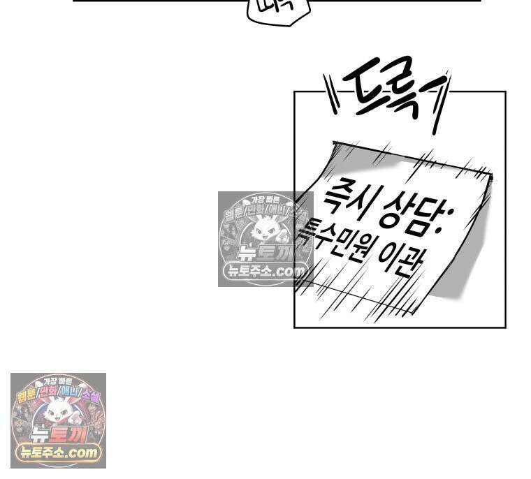 서울기담 민원처리과 19화． 귀신이 과민대장증후군? (3) 9
