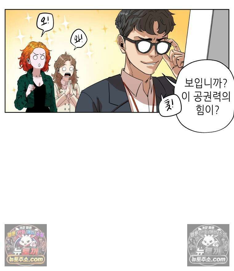 서울기담 민원처리과 19화． 귀신이 과민대장증후군? (3) 10