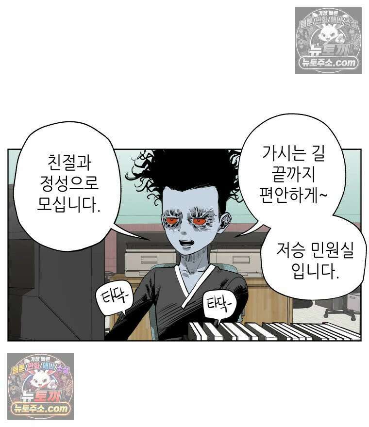 서울기담 민원처리과 19화． 귀신이 과민대장증후군? (3) 12
