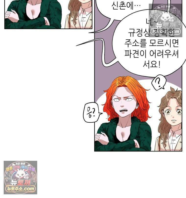 서울기담 민원처리과 19화． 귀신이 과민대장증후군? (3) 15