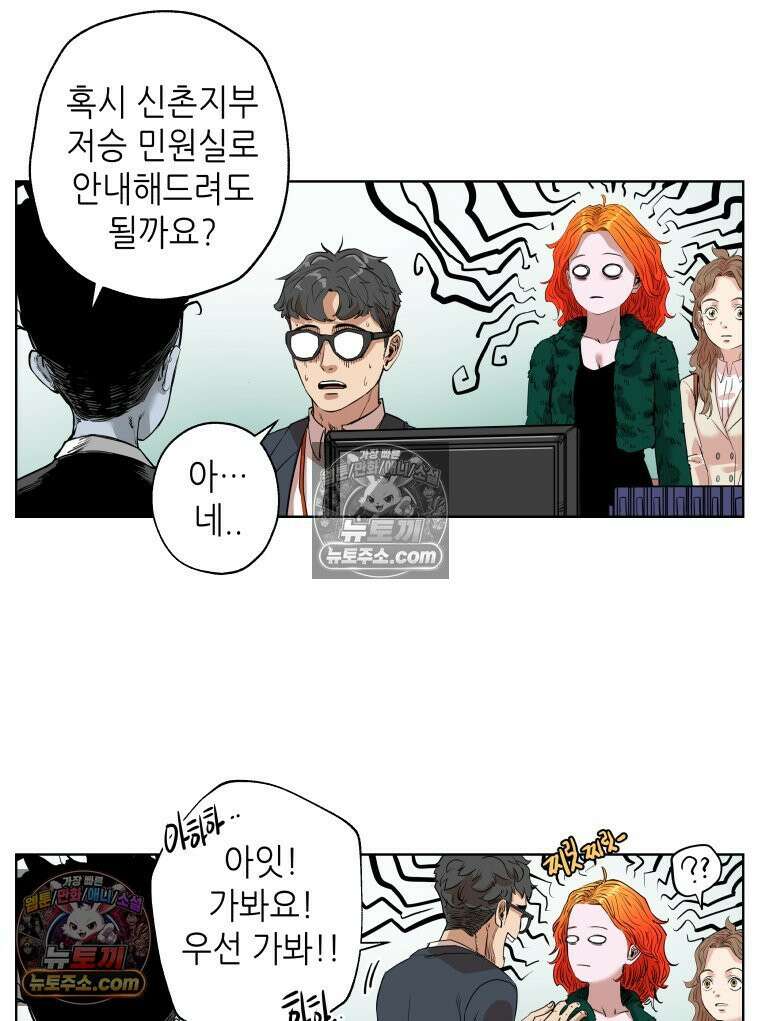 서울기담 민원처리과 19화． 귀신이 과민대장증후군? (3) 16