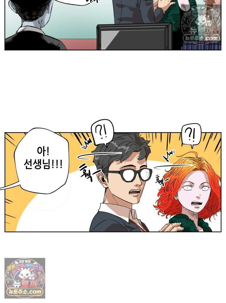 서울기담 민원처리과 19화． 귀신이 과민대장증후군? (3) 17