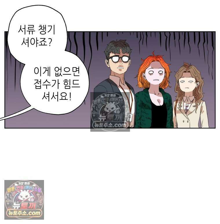 서울기담 민원처리과 19화． 귀신이 과민대장증후군? (3) 18