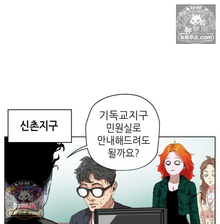 서울기담 민원처리과 19화． 귀신이 과민대장증후군? (3) 19