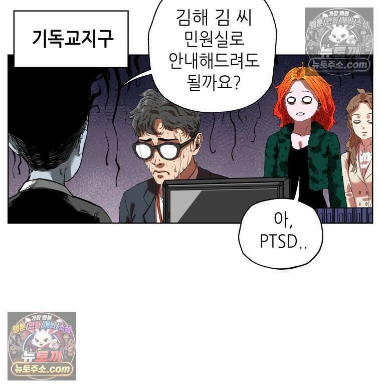 서울기담 민원처리과 19화． 귀신이 과민대장증후군? (3) 21