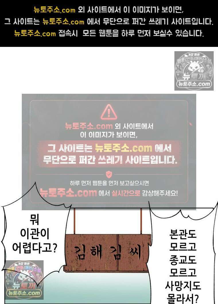서울기담 민원처리과 19화． 귀신이 과민대장증후군? (3) 22