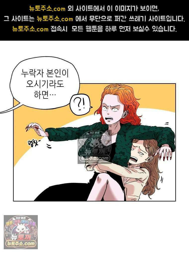 서울기담 민원처리과 19화． 귀신이 과민대장증후군? (3) 26