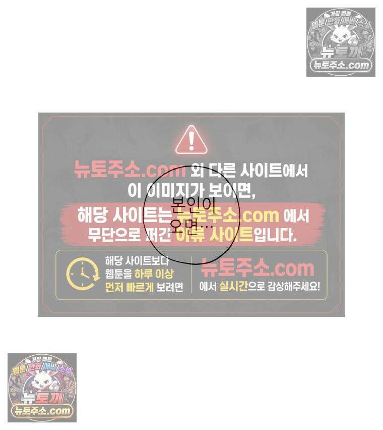 서울기담 민원처리과 19화． 귀신이 과민대장증후군? (3) 27