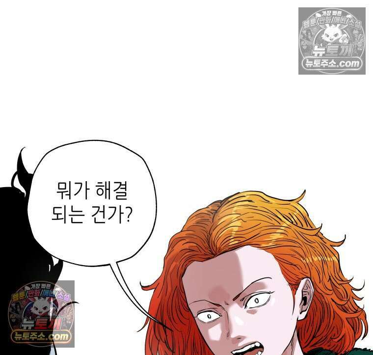 서울기담 민원처리과 19화． 귀신이 과민대장증후군? (3) 28