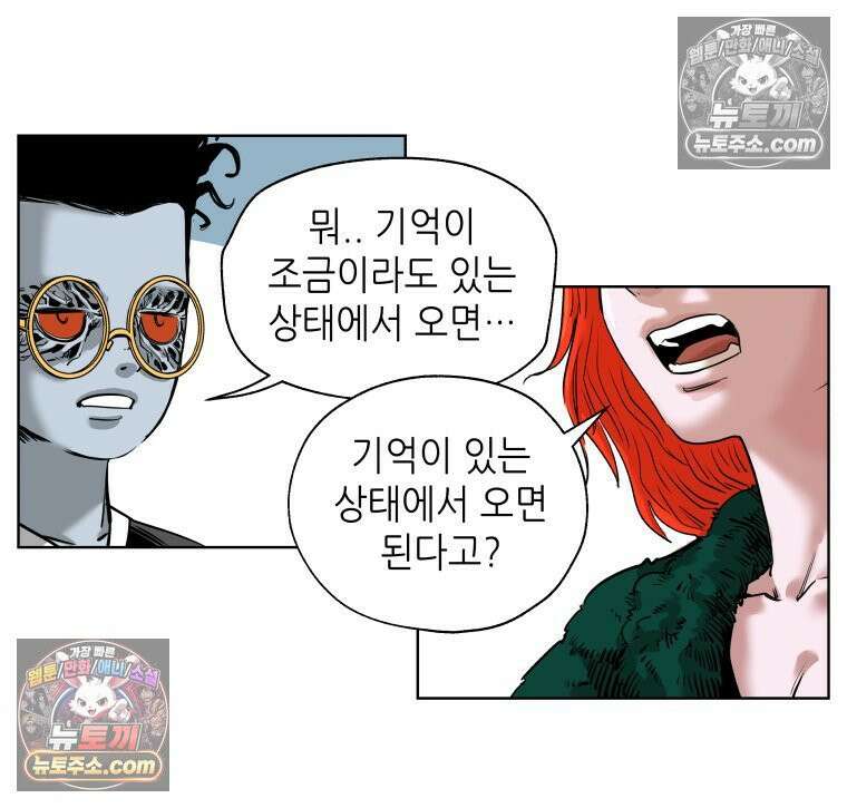 서울기담 민원처리과 19화． 귀신이 과민대장증후군? (3) 30