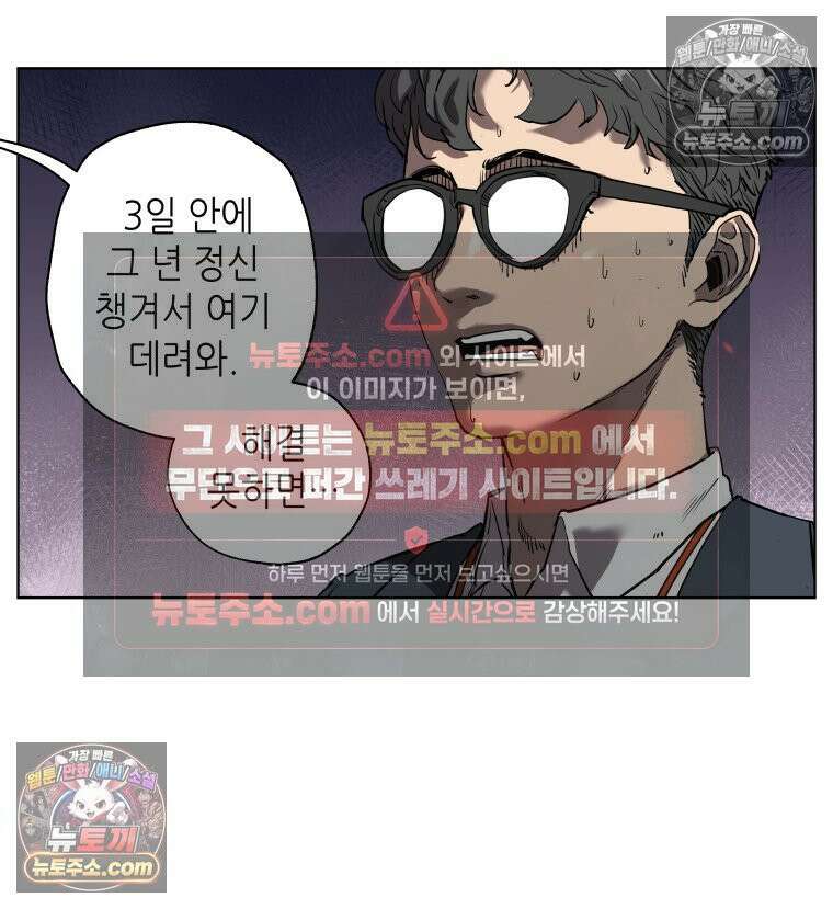 서울기담 민원처리과 19화． 귀신이 과민대장증후군? (3) 33